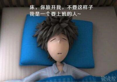 逗比的说说带图片,逗比说说配图5 逗比的说说带图片,逗比说说配图5