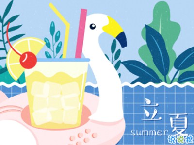 关于立夏的句子-2019立夏节气朋友圈说说配图 夏天到了的说说大全