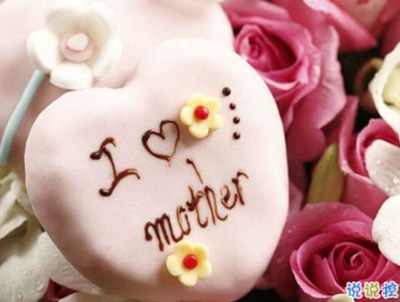 母亲节说说-2019母亲节感恩祝福语带图片 母亲节的暖心话逗妈妈开心