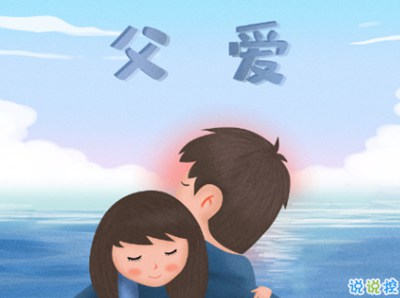 2019最新父亲节祝福语精选 父亲节发短信微信的祝福语2