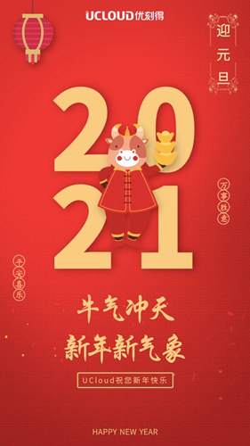 元旦海报.png