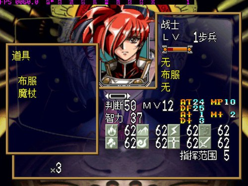 梦幻模拟战5中文版_【即时战略梦幻模拟战5】(330M)