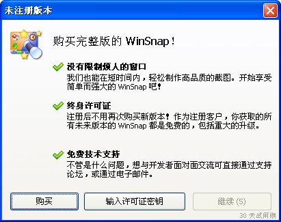 图像捕捉工具WinSnap_【图像捕捉WinSnap,截图软件】(1.8M)
