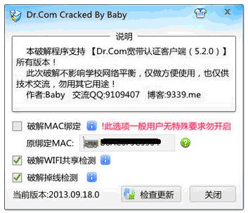 drcom宽带神器_【网络辅助 drcom,宽带神器】(5.0M)