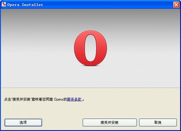 欧朋浏览器电脑版_【浏览器欧朋浏览器,电脑版】(9.4M)