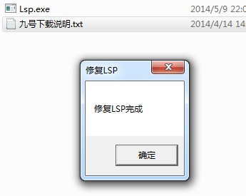 lps修复器_【系统增强lps修复器】(47KB)