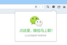 qq浏览器微信版_【浏览器 qq浏览器】(4KB)