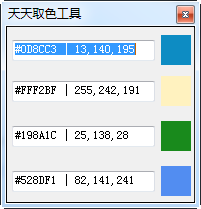 天天取色工具_【图像捕捉取色工具】(137KB)