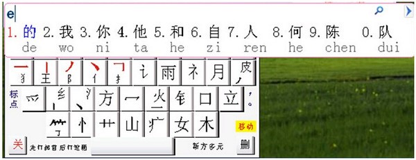 新方码笔画输入法_【汉字输入新方码输入法,笔画输入法】(13.5M)