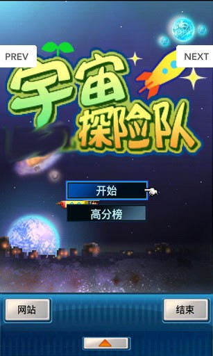 宇宙探险队安卓版_【模拟经营开罗手机游戏,手机像素游戏】(6.4M)