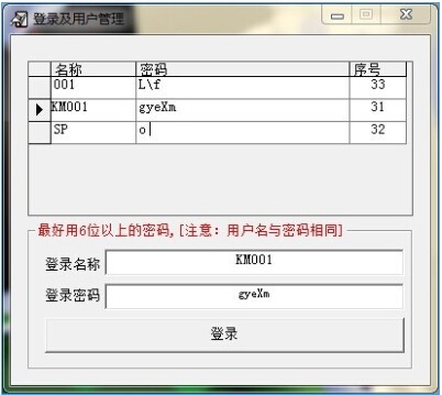 惠利固定资产管理系统_【财务软件惠利固定资产管理系统】(5.5M)