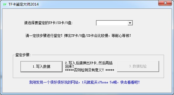 TF卡鉴定大师_【杂类工具TF卡鉴定】(133KB)