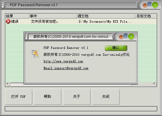 PDF Password Remover_【密码管理pdf解密软件】(1.3M)
