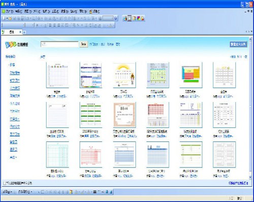 wps office 2010个人版官方_【办公软件wps软件】(33.1M)