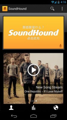soundhound安卓_【音频其它soundhound,安卓版】(10M)