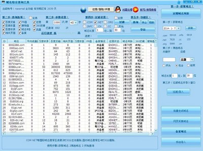 域名综合查询软件_【网络辅助 域名综合查询】(1.8M)
