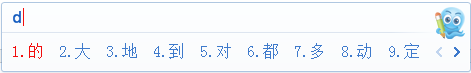 2345王牌输入法最新版本_【汉字输入输入法】(40M)
