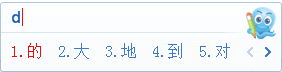 2345王牌输入法最新版本_【汉字输入输入法】(40M)