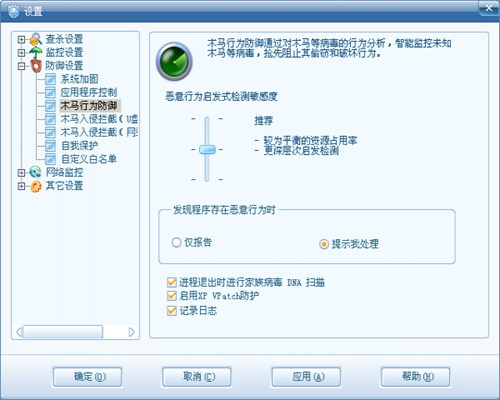 瑞星xp护盾_【杀毒软件xp安全软件,瑞星杀毒】(7.7M)