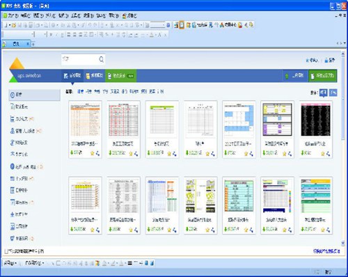 wps2011校园版_【办公软件wps软件】(37.5M)