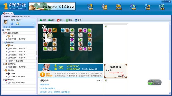 670游戏中心_【策略战棋棋牌游戏大厅】(11.1M)