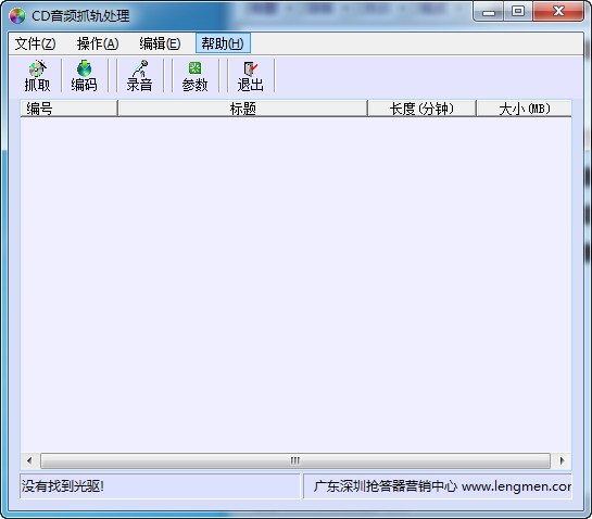 cd音频抓轨处理软件_【音频处理cd音频抓轨处理软件】(933KB)