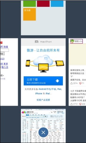 傲游浏览器wp版_【浏览器 傲游浏览器,wp版】(5.6M)