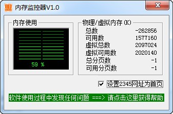 内存监控器_【其它内存监控器】(498KB)