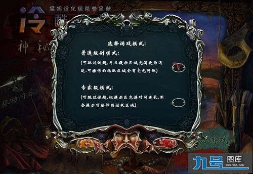冷酷面具2邪恶的执着中文版_【动作冒险解谜游戏单机版】(580M)