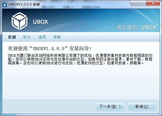 ubox助手_【下载软件ubox助手】(8.4M)