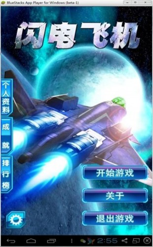 闪电飞机电脑版_【独立游戏闪电飞机电脑版】(13.4M)