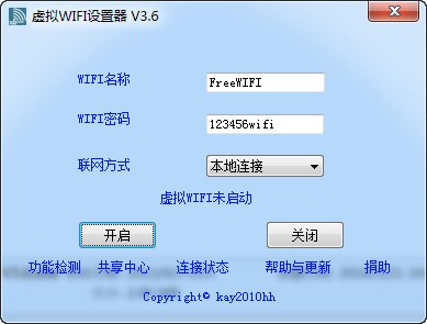 虚拟wifi设置器_【网络共享 虚拟wifi设置器】(918KB)