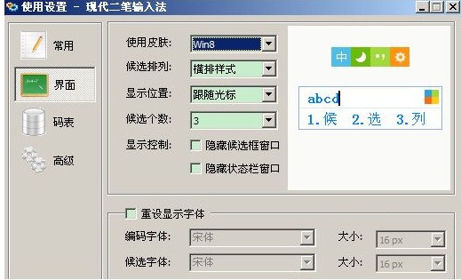 现代二笔输入法_【汉字输入二笔输入法】(4.7M)