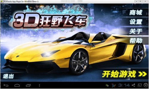 3d狂野飞车电脑版_【独立游戏3d狂野飞车电脑版】(7.6M)