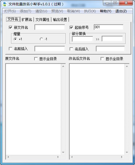 文件批量改名小帮手_【文件管理文件批量改名】(278KB)