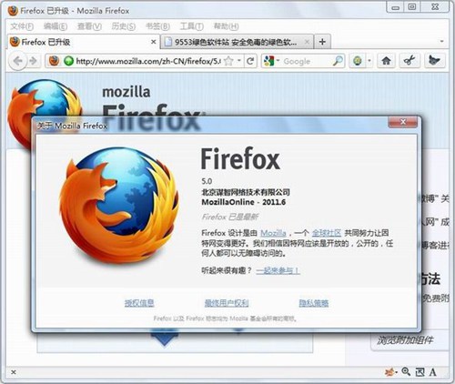 firefox 延长支持版_【浏览器 火狐浏览器】(586KB)