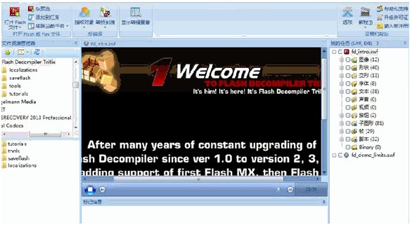 flash反编译软件_【编译工具flash反编译软件】(9.8M)