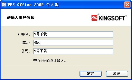 wps2005官方_【办公软件wps2005,wps软件】(15.6M)