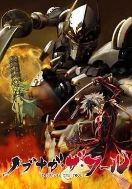 霸者信长战乱之机甲电脑版_【独立游戏霸者信长战乱之机甲】(46M)