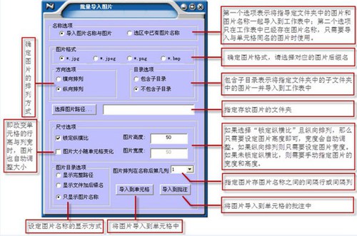 excel图片百宝箱_【办公软件excel图片百宝箱】(2.2M)