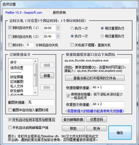 Mailbar文件夹加密_【文件管理文件夹加密】(2.3M)