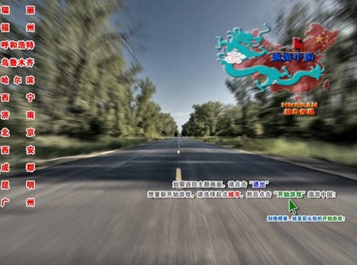 中国卡车模拟中文版_【赛车竞速卡车游戏单机版,欧洲卡车模拟单机版】(555M)