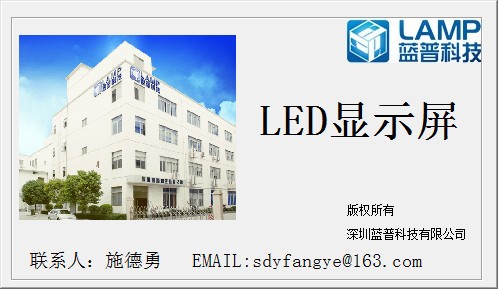 蓝普LED计算工具_【机械电子蓝普LED计算工具】(536KB)