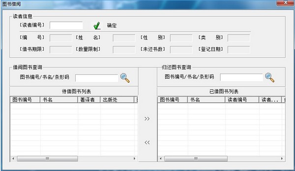 中小学图书管理系统_【阅读学习中小学图书管理软件】(3.8M)