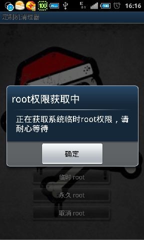 ROOT精简大师_【手机助手ROOT精简大师,手机root软件】(163KB)
