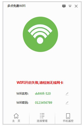 多点免费wifi_【网络共享 多点免费wifi】(6.0M)