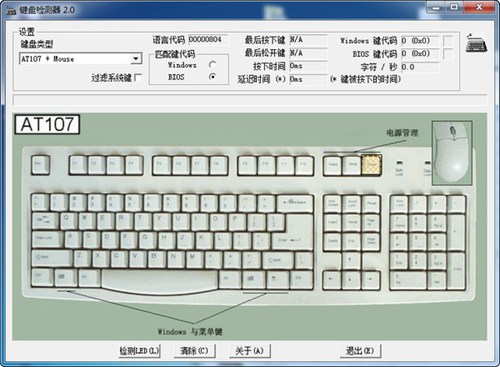 笔记本键盘检测器_【键盘鼠标笔记本键盘检测】(409KB)
