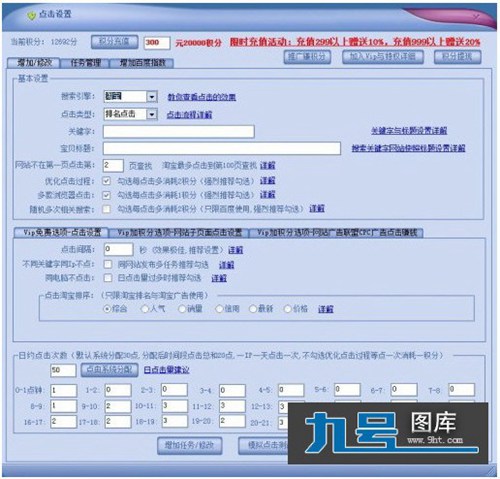 旺淘淘宝推广软件_【网络辅助 旺淘淘宝推广软件】(6.0M)