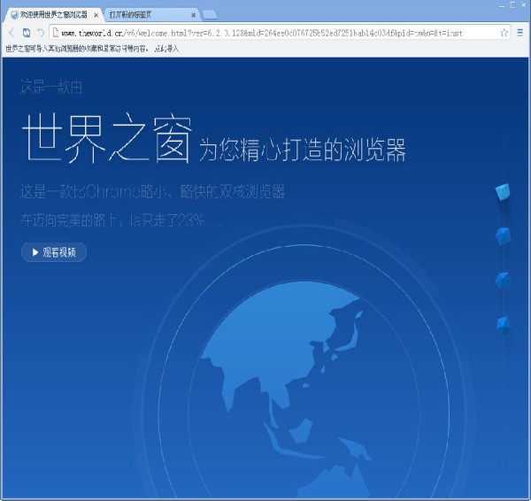 世界之窗浏览器6.0_【浏览器 世界之窗浏览器6.0】(16.4M)