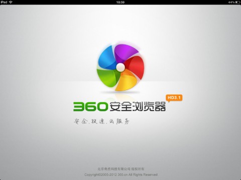 360浏览器ipad版_【浏览器360ipad,浏览器】(17.9M)